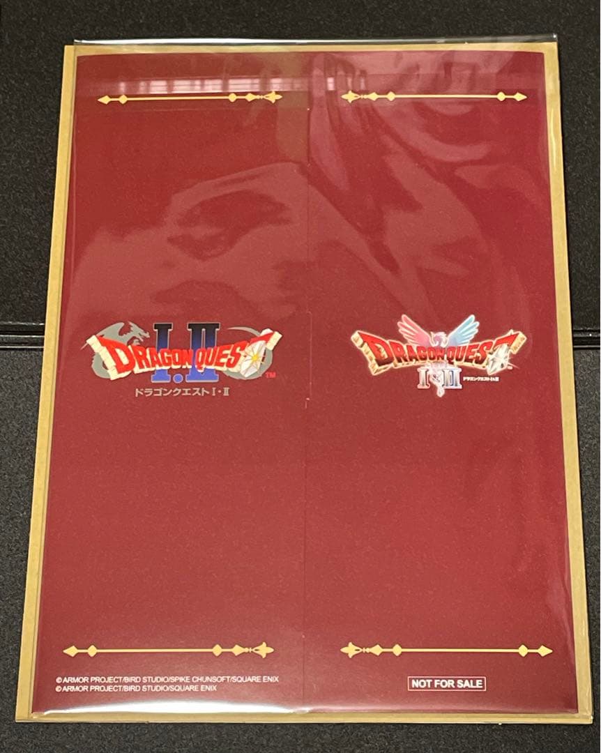 Vジャンプ当選品　ドラゴンクエストI&II メタリックポスター 2枚セット