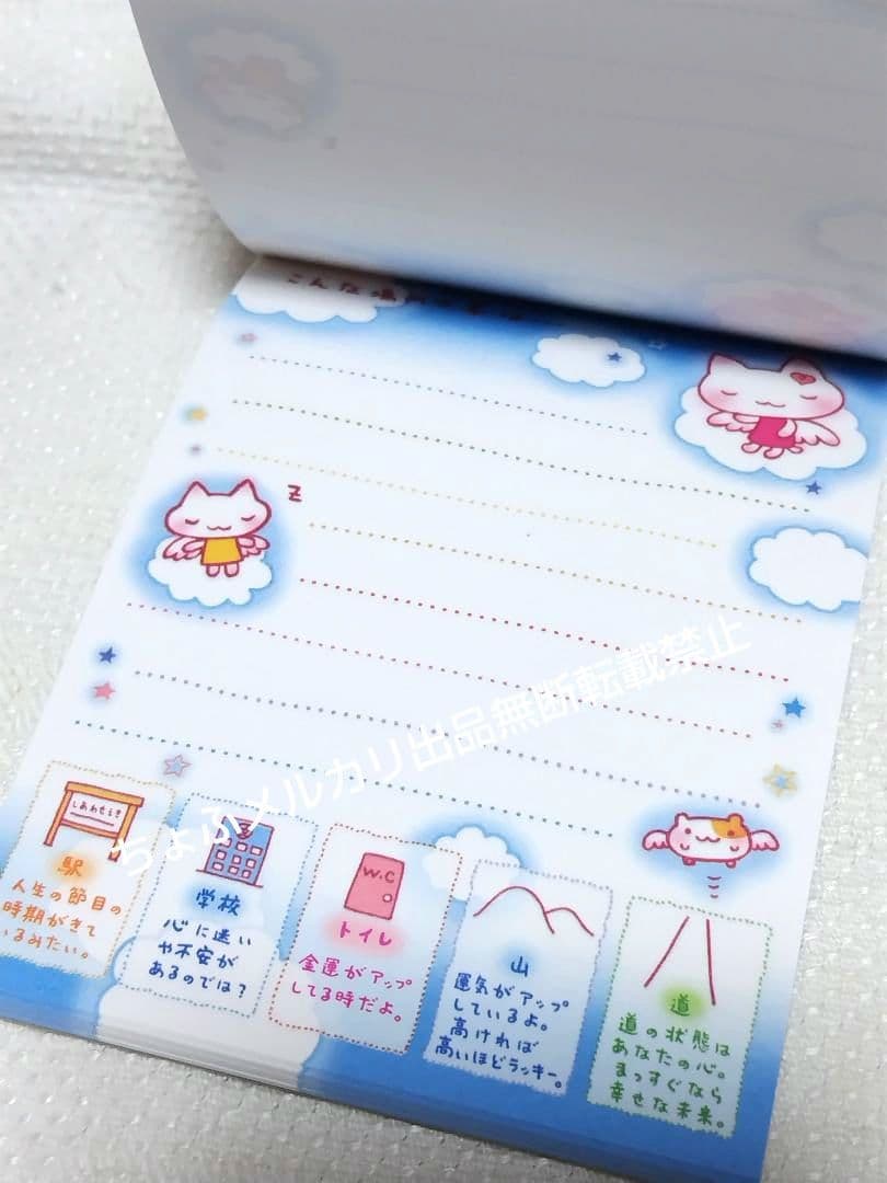 SAN-X しあわせにゃんこ ミニメモ メモ帳 3種 平成レトロ サンエックス