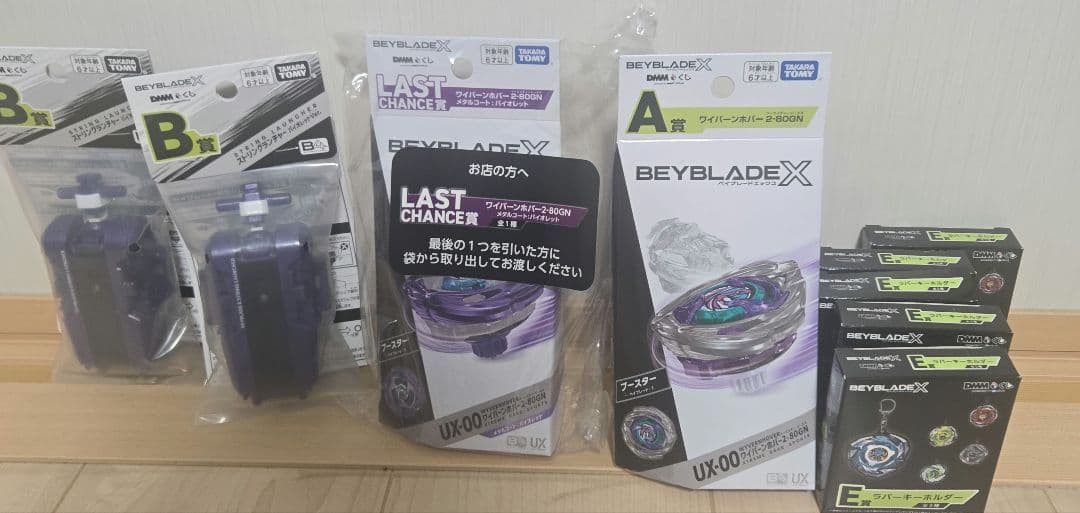 DMMくじ ベイブレードX ワイバーンホバー2-80GN　まとめ売り