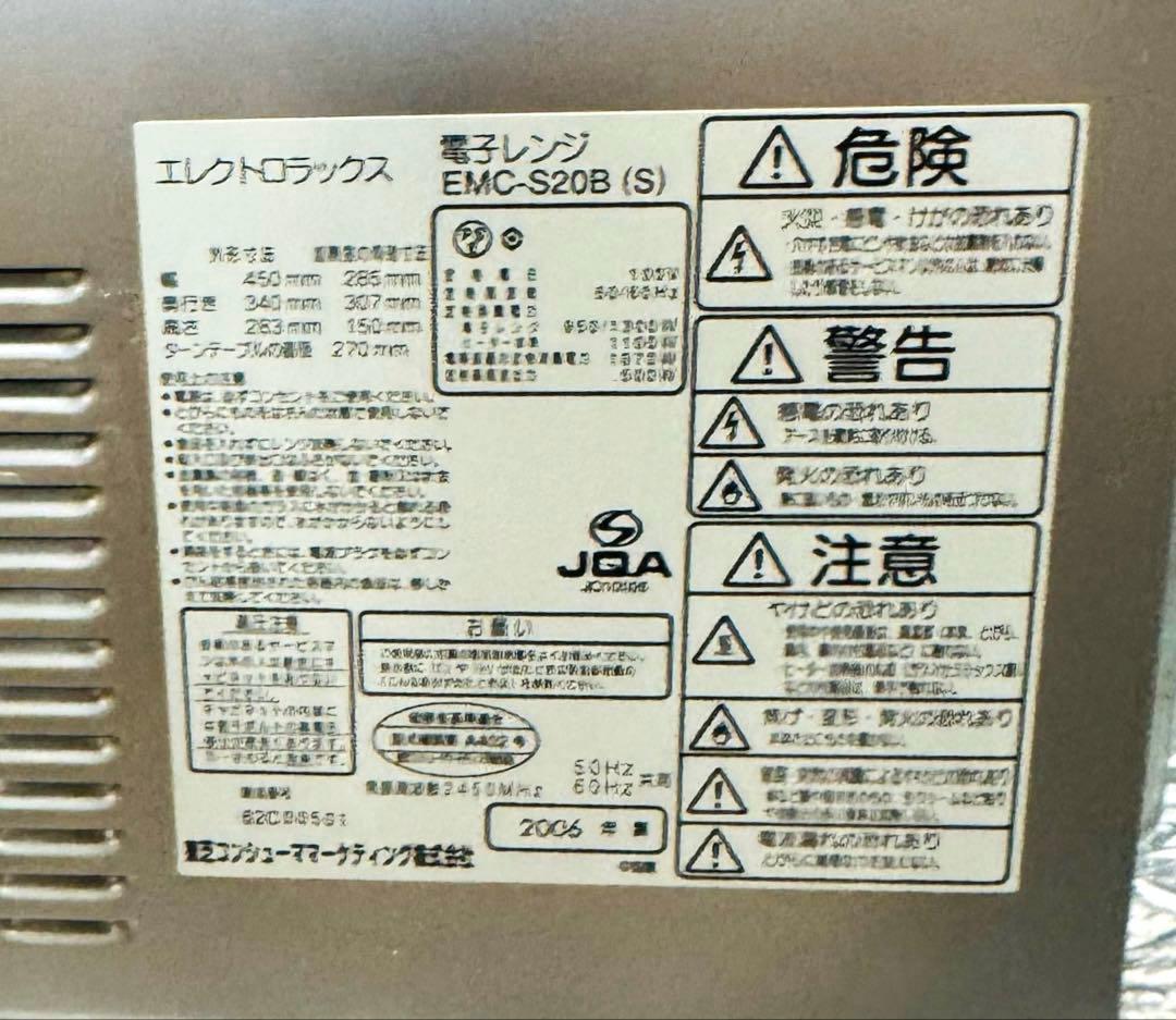 希少！美品！ Electrolux エレクトロラックス オーブンレンジ