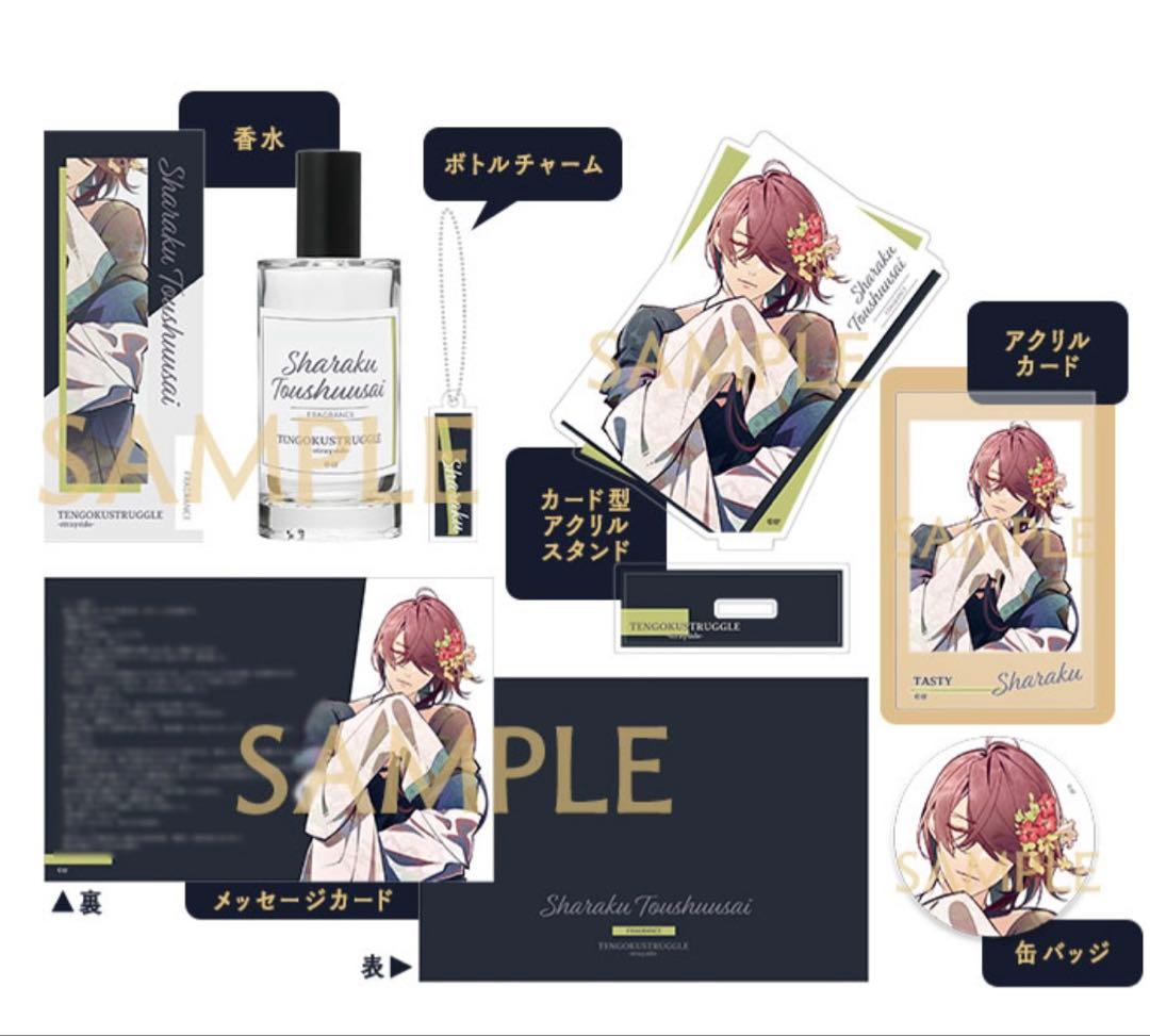 オトメイトkissUコレクション TASTY 3rd kiss 写楽