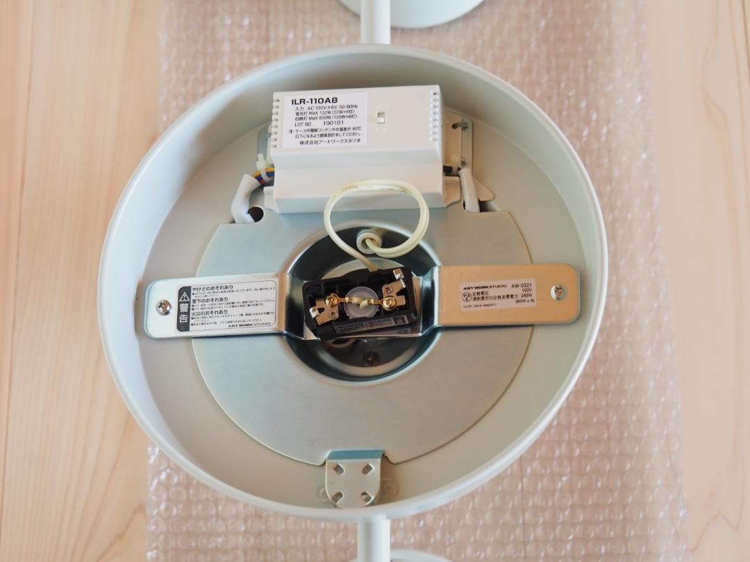 アートワークスタジオ ハーモニーシーリングランプ ホワイト白 LED電球付き