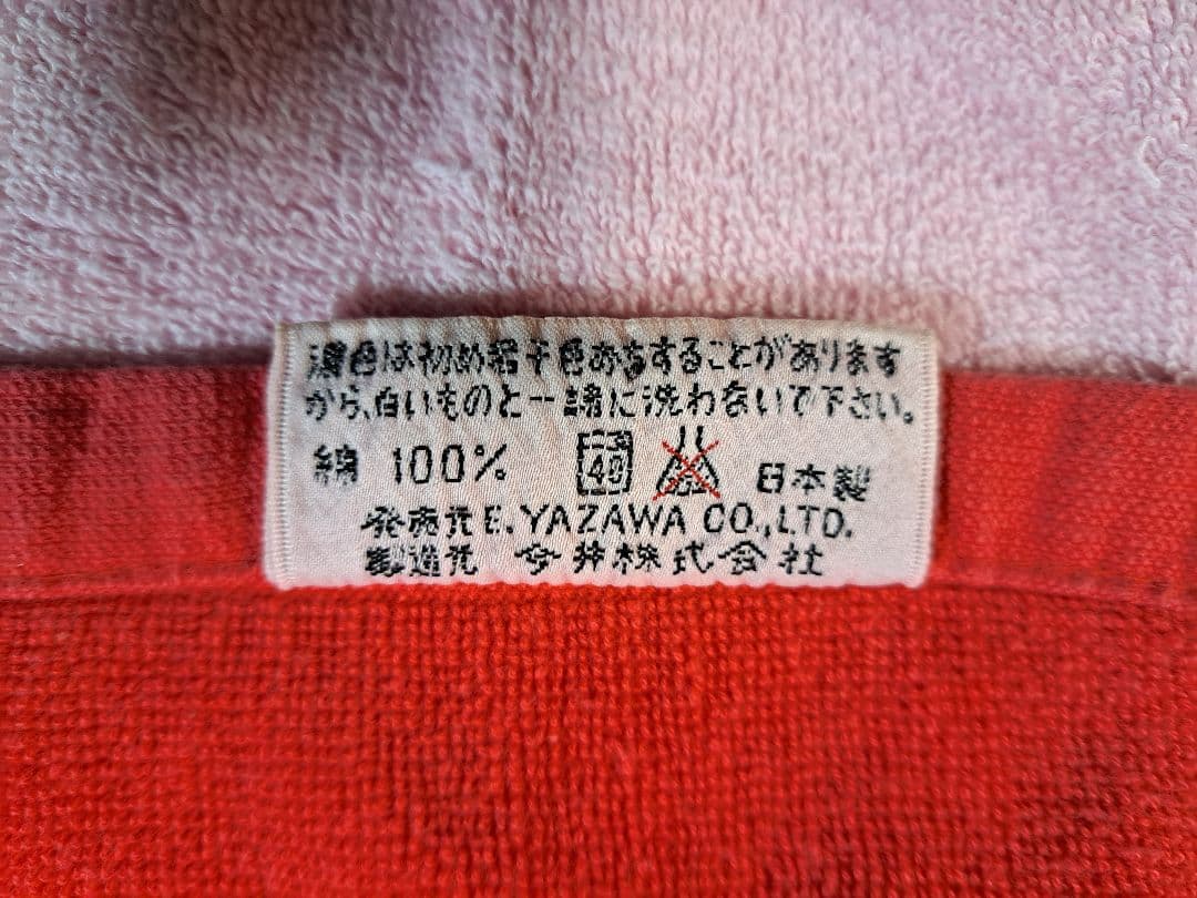 E.YAZAWA 赤いタオル
