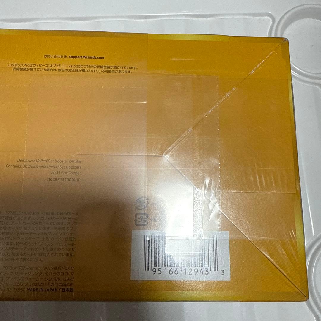 【プロモカード付】団結のドミナリア　セットブースター　BOX 未開封