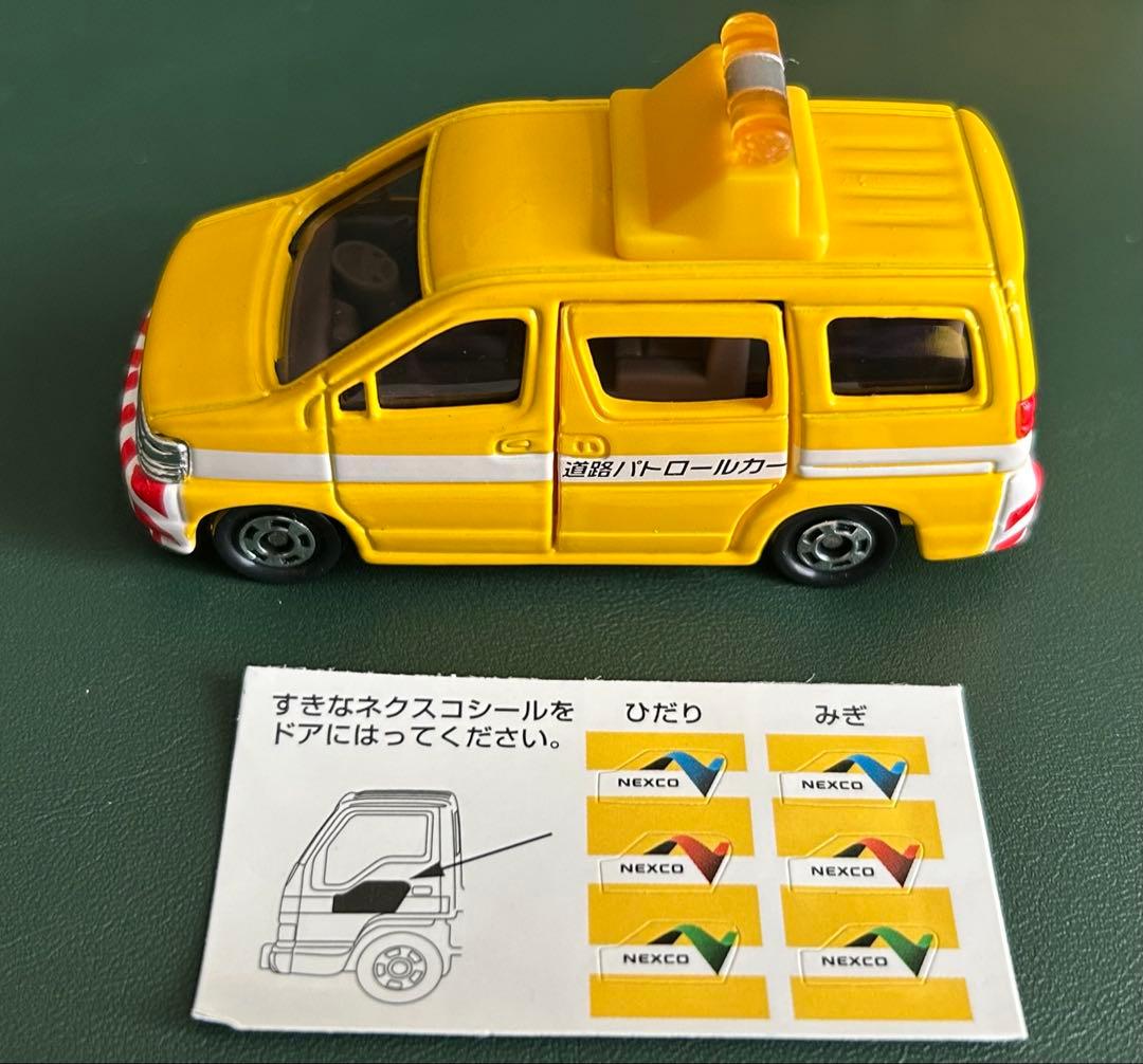 トミカ 高速道路NEXCO 5台セット