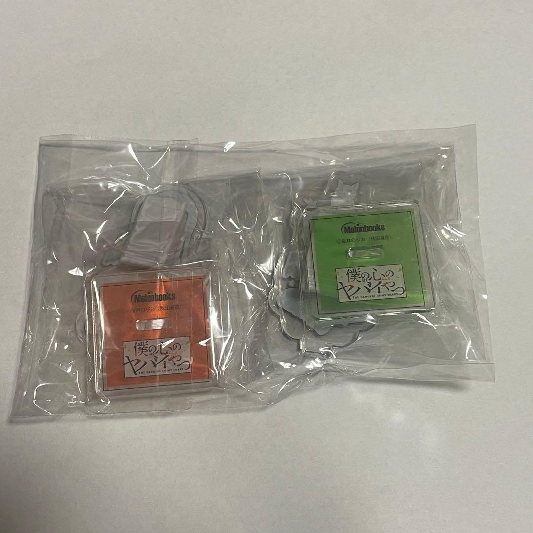 僕の心のヤバイやつ メロンブックス限定版 8巻 有償特典 アクリルメモスタンド
