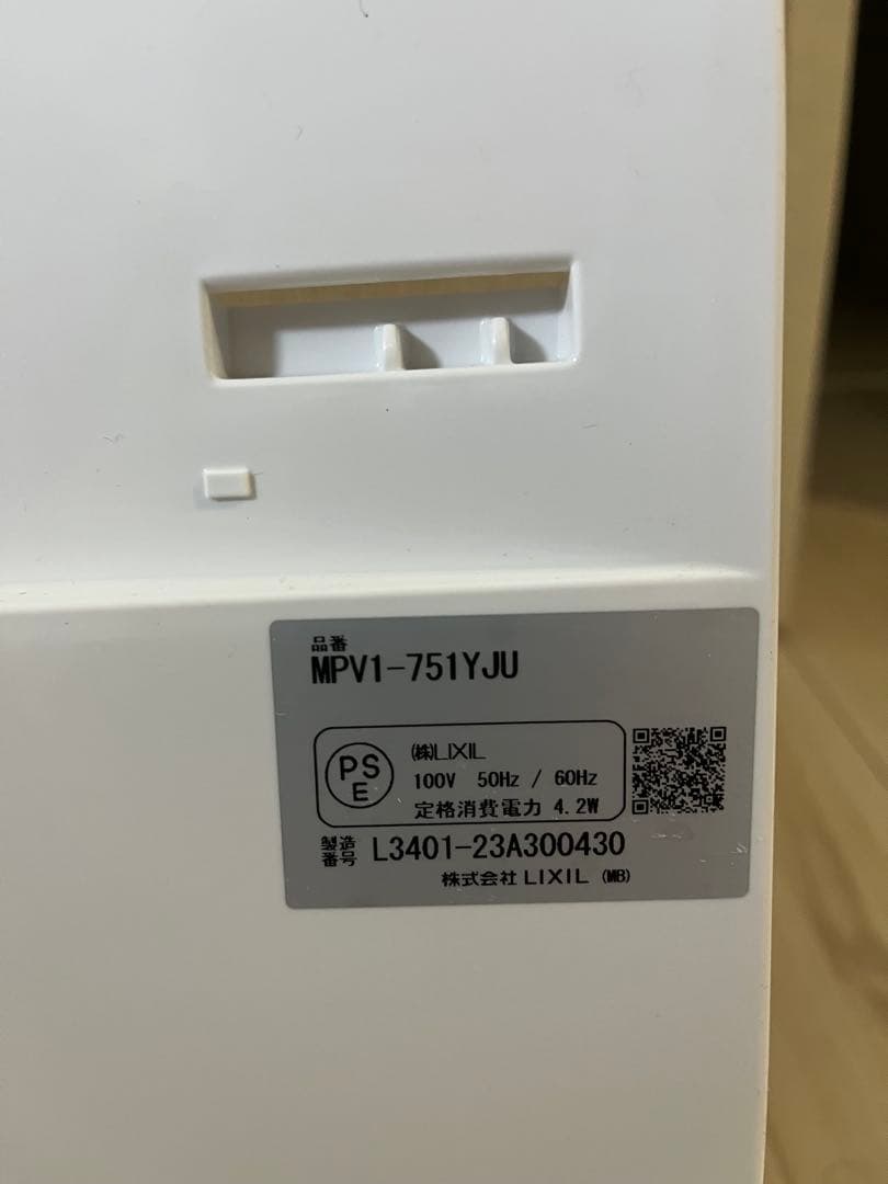 リクシル　INAX ミラーキャビネット　MPV1-751YJU