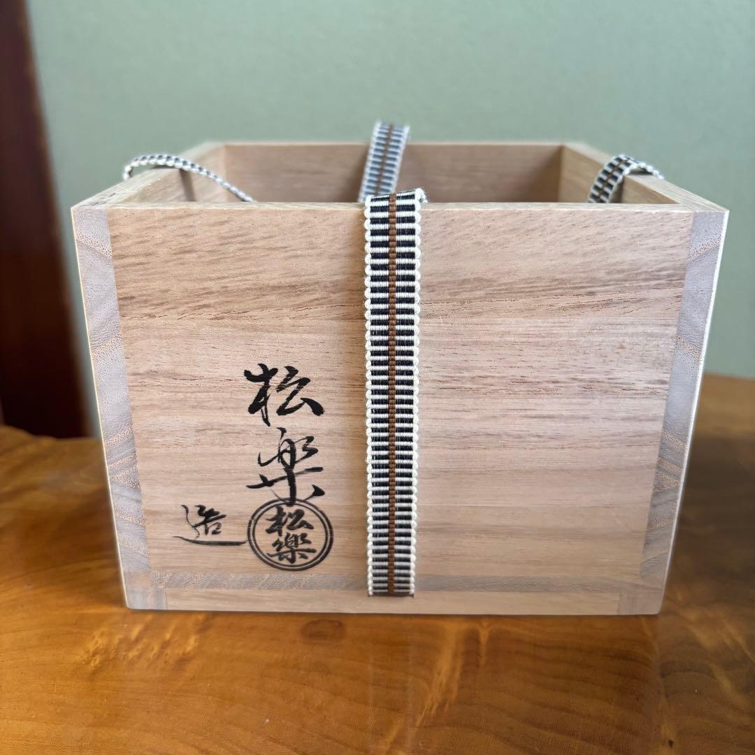 松楽造　黒楽暦茶碗「長月」前大徳　福本積應　抹茶碗　茶道具　共箱(150Ba)