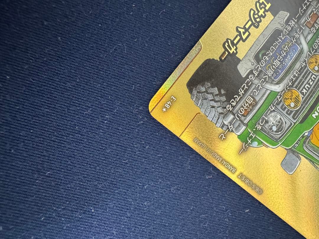 13巻　エナジーマーカーパラレル　孫悟空　少年期