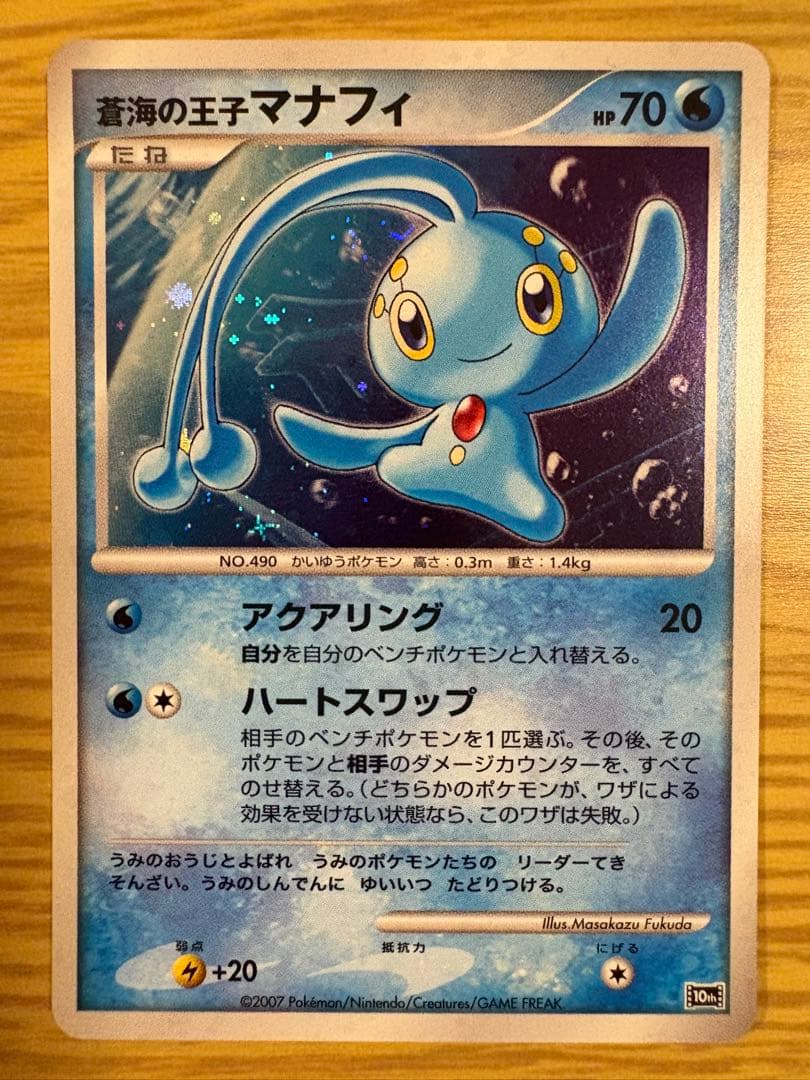 ★ポケモンカードゲームDP 映画10周年記念プレミアムシート★ レア 未使用