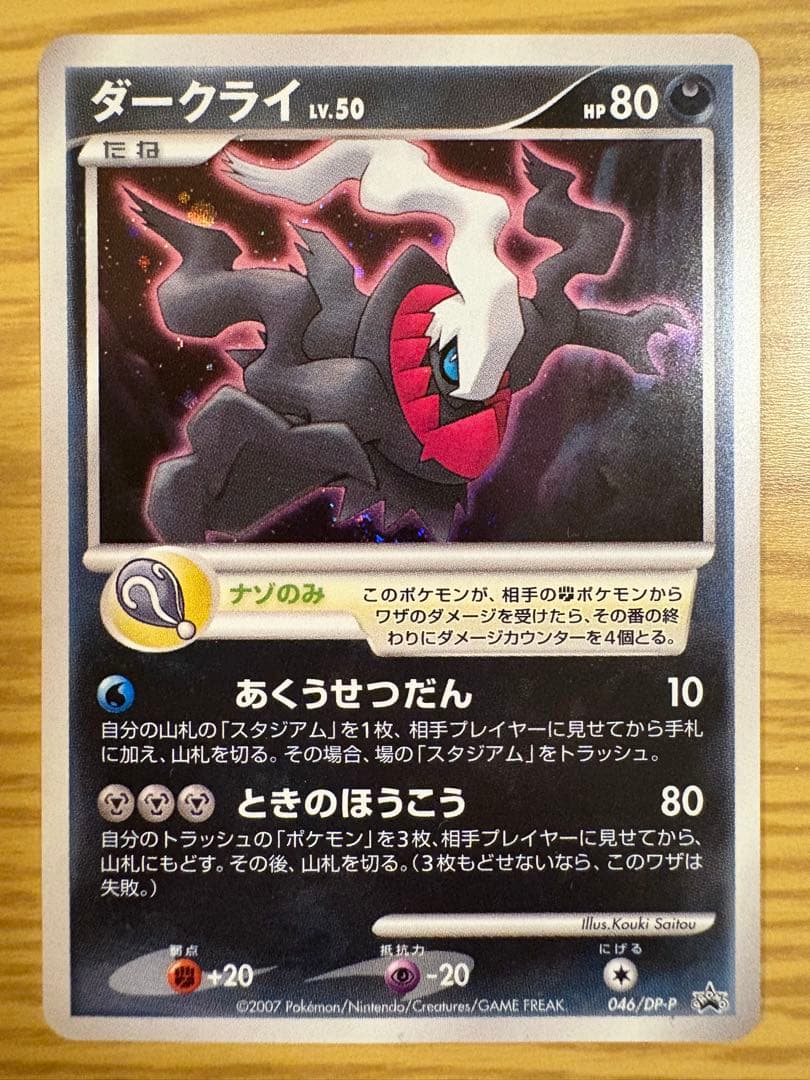 ★ポケモンカードゲームDP 映画10周年記念プレミアムシート★ レア 未使用