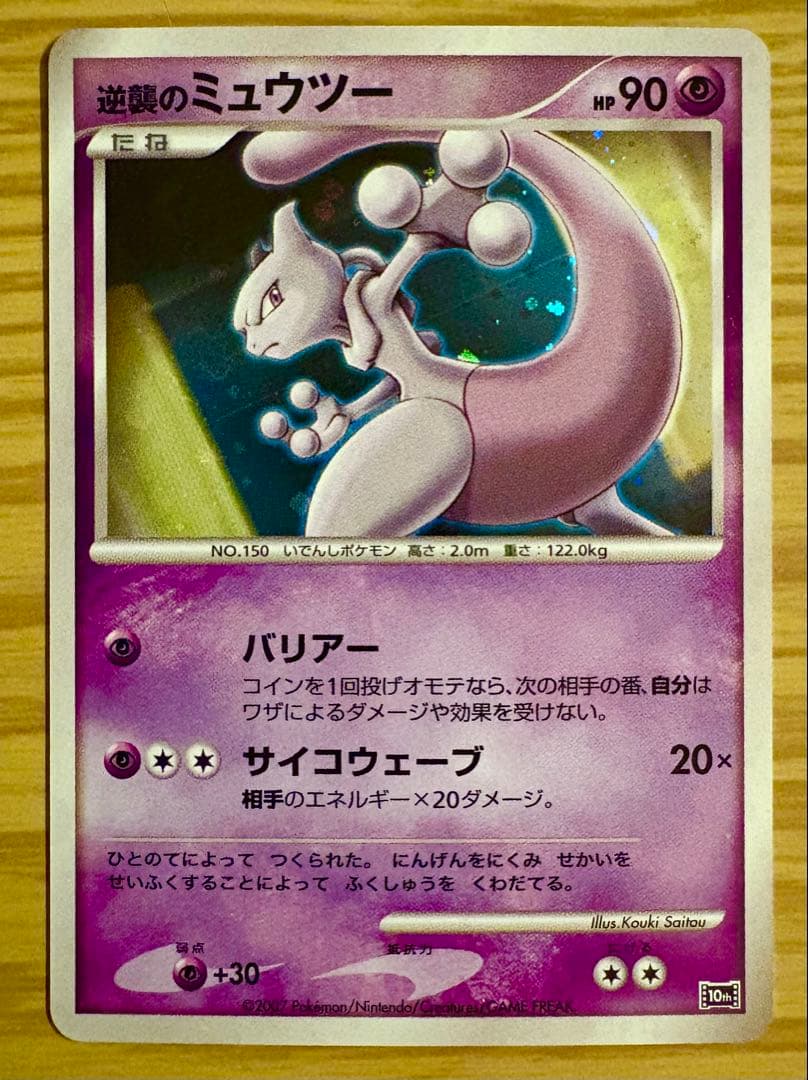 ★ポケモンカードゲームDP 映画10周年記念プレミアムシート★ レア 未使用