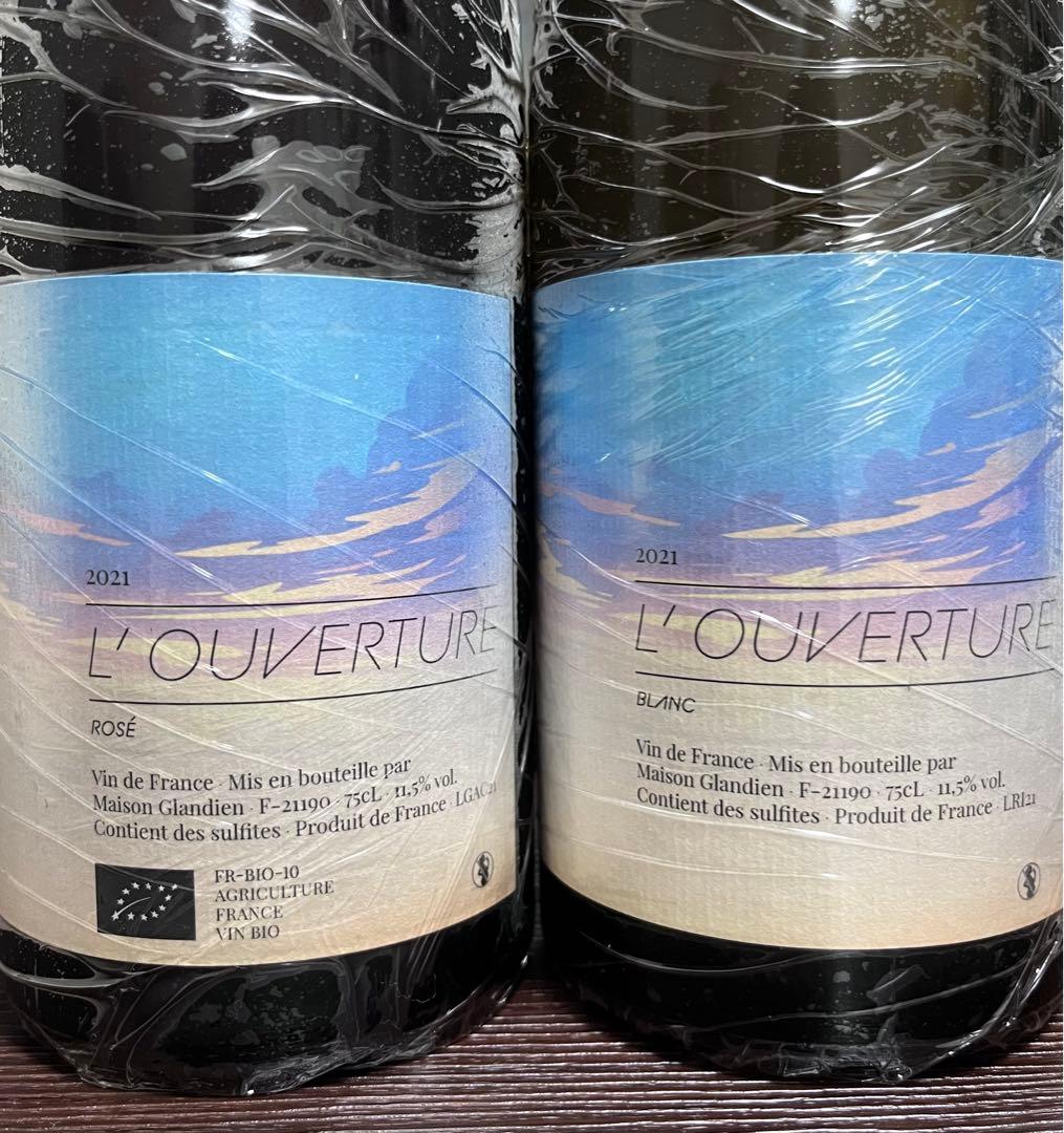 ⭐︎期間限定値下⭐︎メゾン•グランディアン　2021年　ロゼ、白２本セット