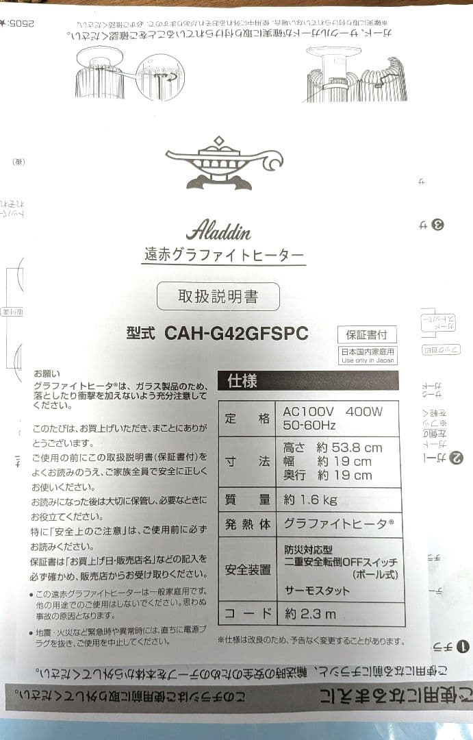 アラジン遠赤グラファイトHトリカゴPG 200W/400Wアラジングリーン