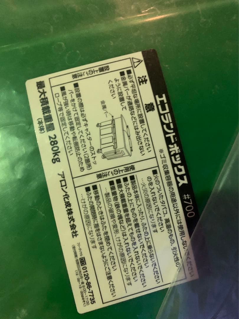 エコランドボックス#700本体フタセット