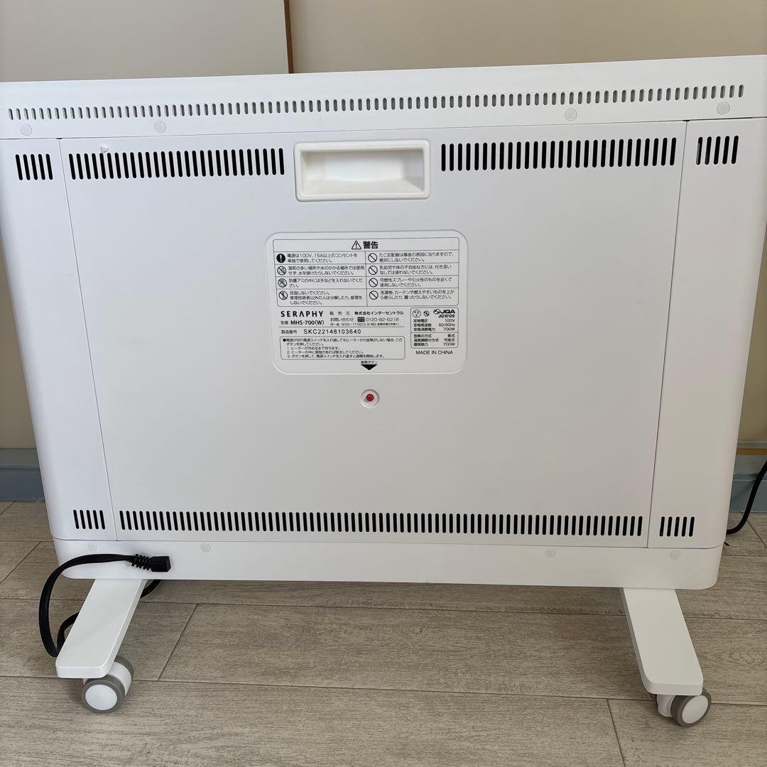 通販生活　SERAPHY MHS-700 遠赤外線ヒーター