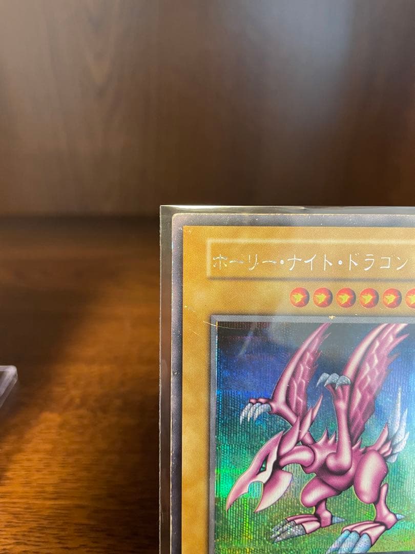 傷あり特化　遊戯王　ホーリーナイトドラゴン 初期