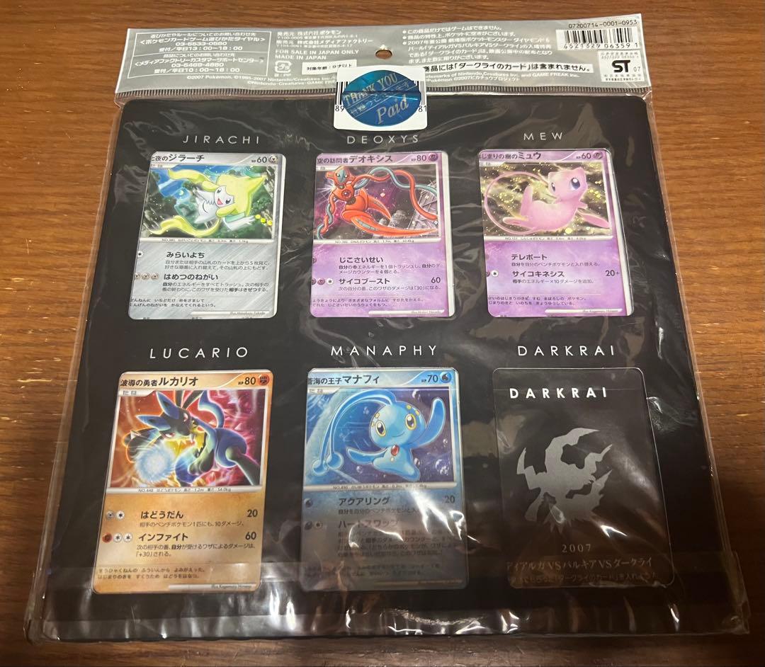 ポケモンカードDP 映画10周年記念 プレミアムシートカード 未開封［中古 ]