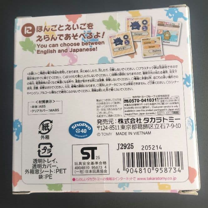 ポケットモンスター ポケモン ポケなで モンスターボール 新品