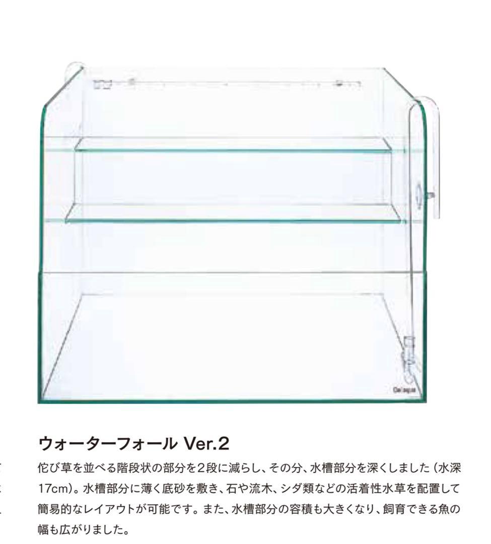 送込) ADA ウォーターフォール ガラス水槽 アクアデザインアマノ 熱帯魚