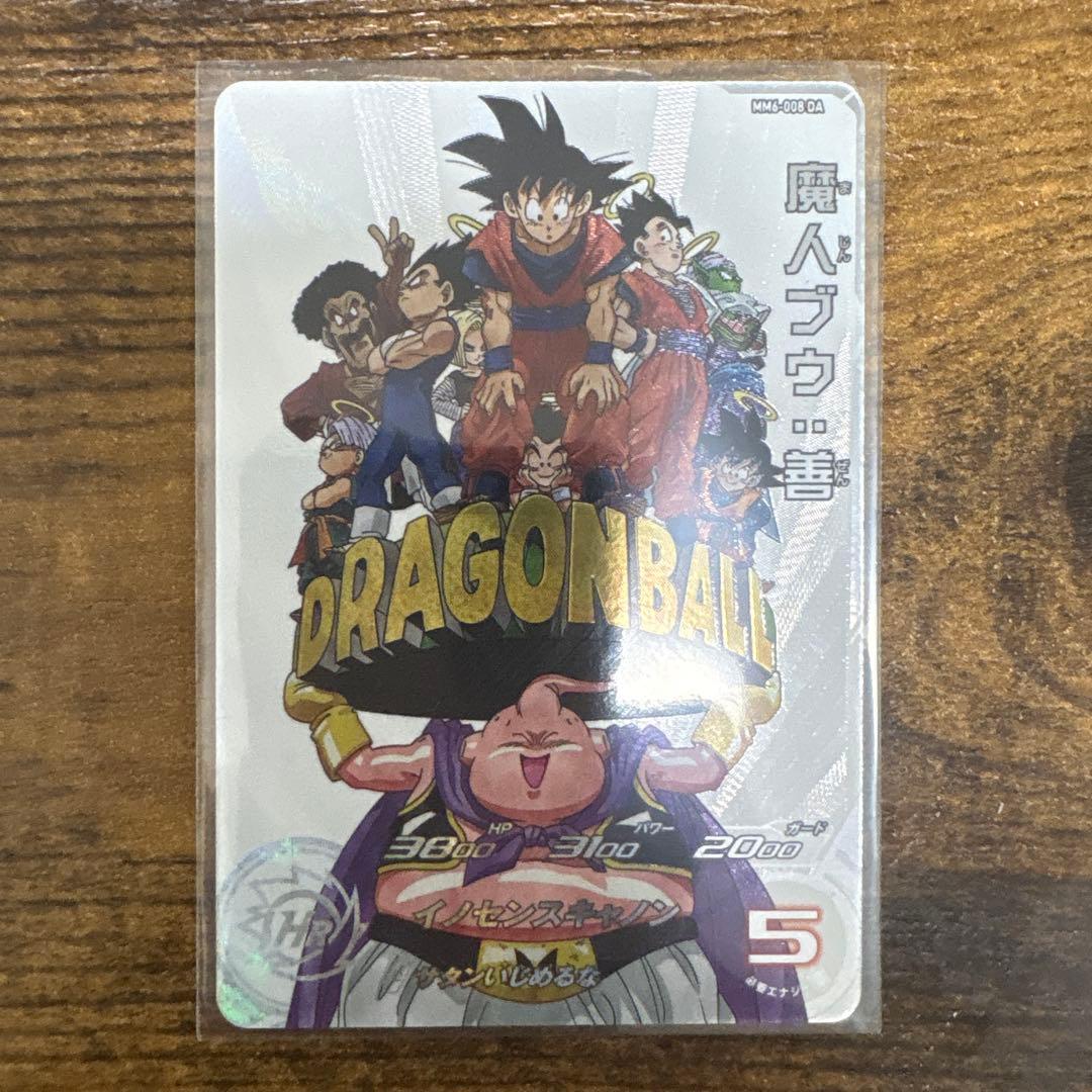 ま*さ様 スーパードラゴンボールヒーローズ　mm6-008 da