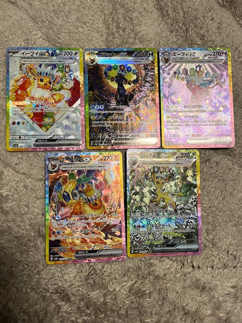 ポケモンカード ブラッキーex sarセット