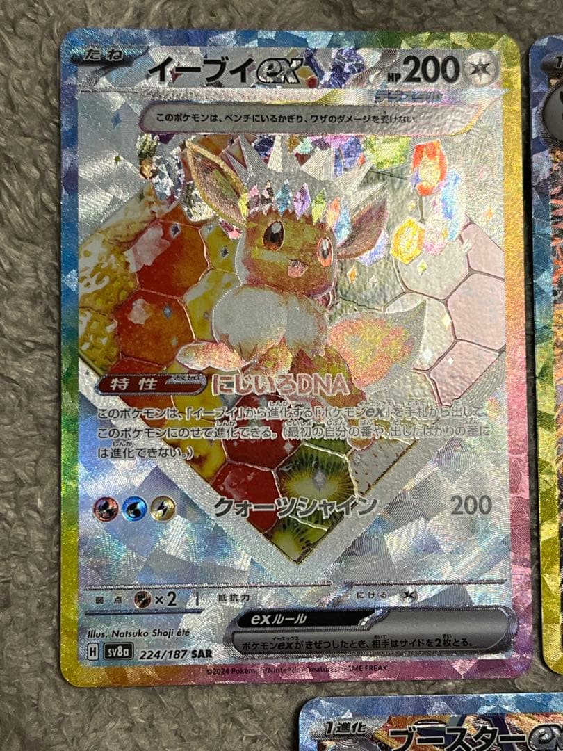 ポケモンカード ブラッキーex sarセット