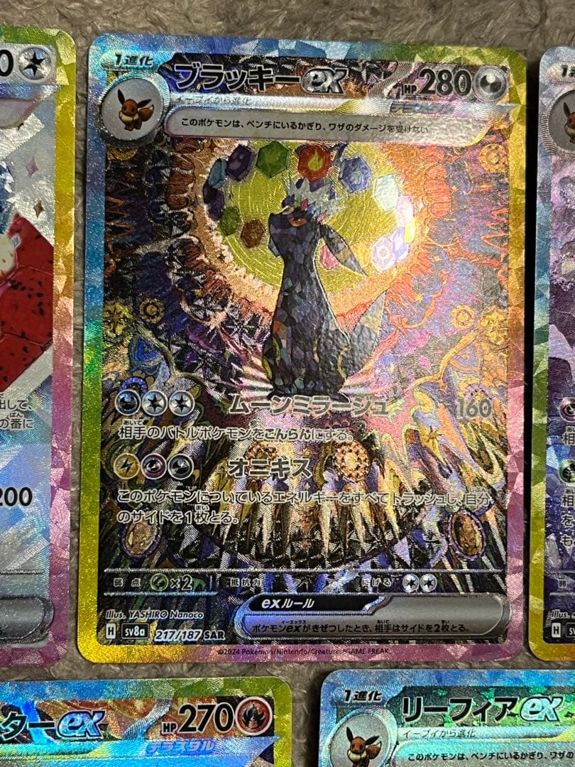 ポケモンカード ブラッキーex sarセット