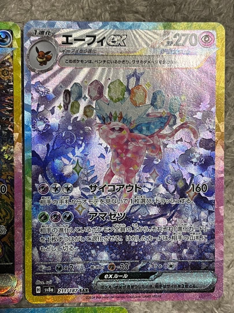 ポケモンカード ブラッキーex sarセット