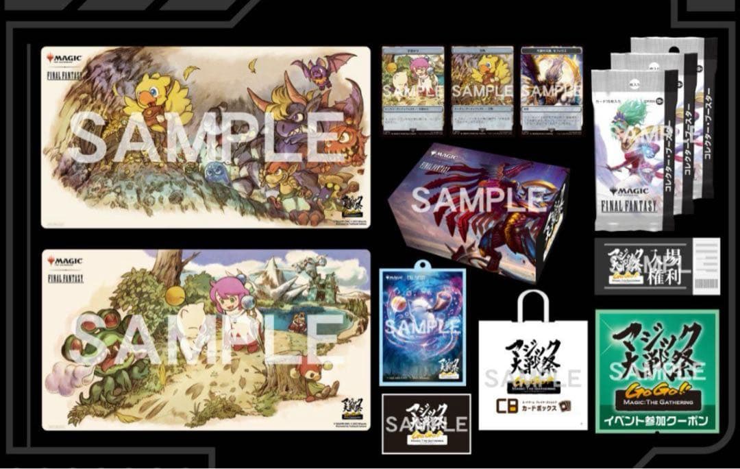 【コレクターセット】MTG ファイナルファンタジー　マジック大戦祭