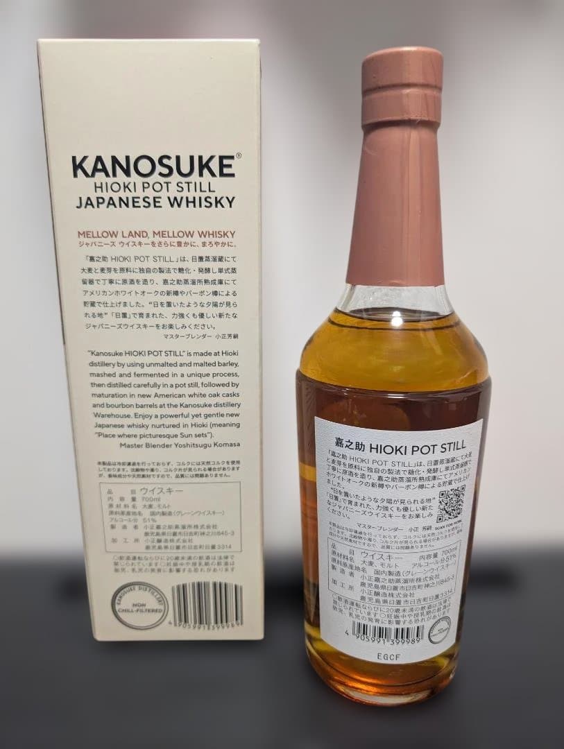 嘉之助 日置ポットスチル ブレンデッド ジャパニーズウイスキー