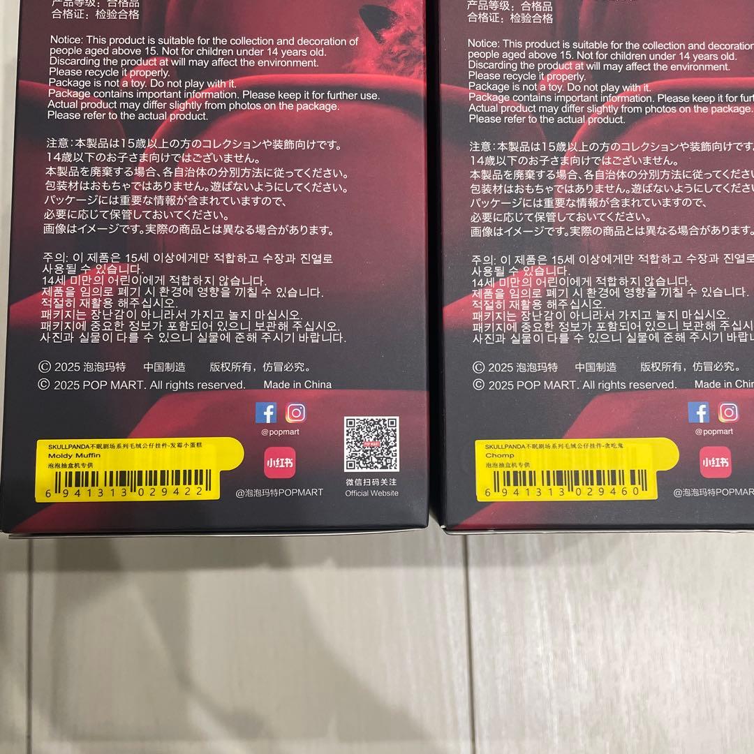 人気6体セット　スカルパンダ SKULLPANDA You Found Me