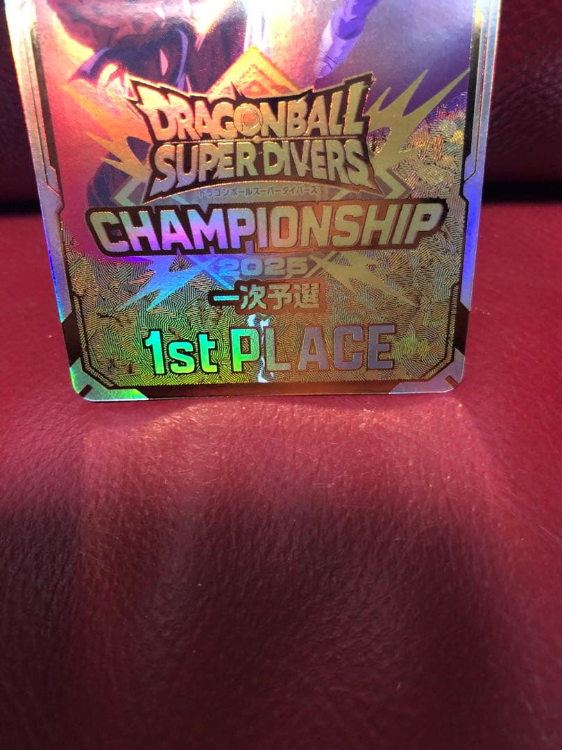 ★新品★ドラゴンボールスーパーダイバーズ大会プロモチャンピオンシップ優勝カード