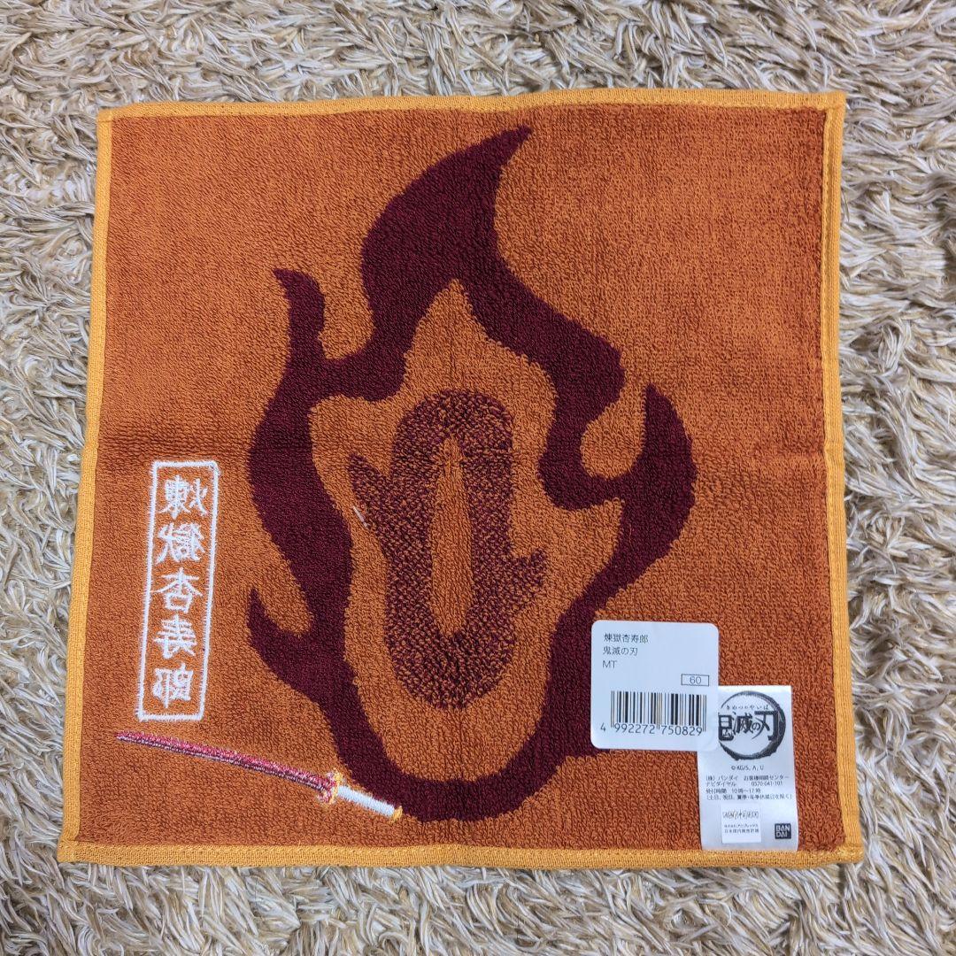 鬼滅の刃　煉獄杏寿郎　鬼舞辻無惨　ハンドタオル　ハンカチ　2枚セット