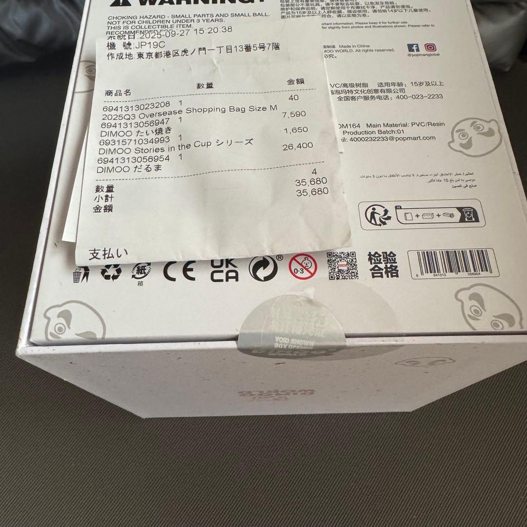 【正規品　未開封】dimoo popmart だるま　ディムー