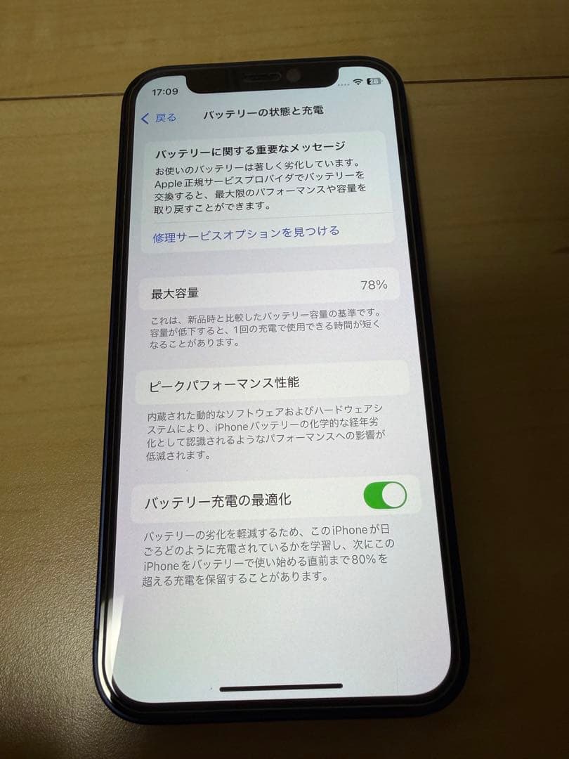 Apple iPhone 12 mini 64GB 本体 ブルー