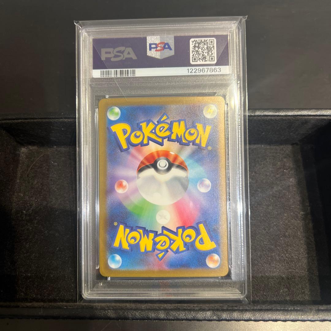 【psa10】リザードンex SAR SV3 黒炎の支配者 134/108