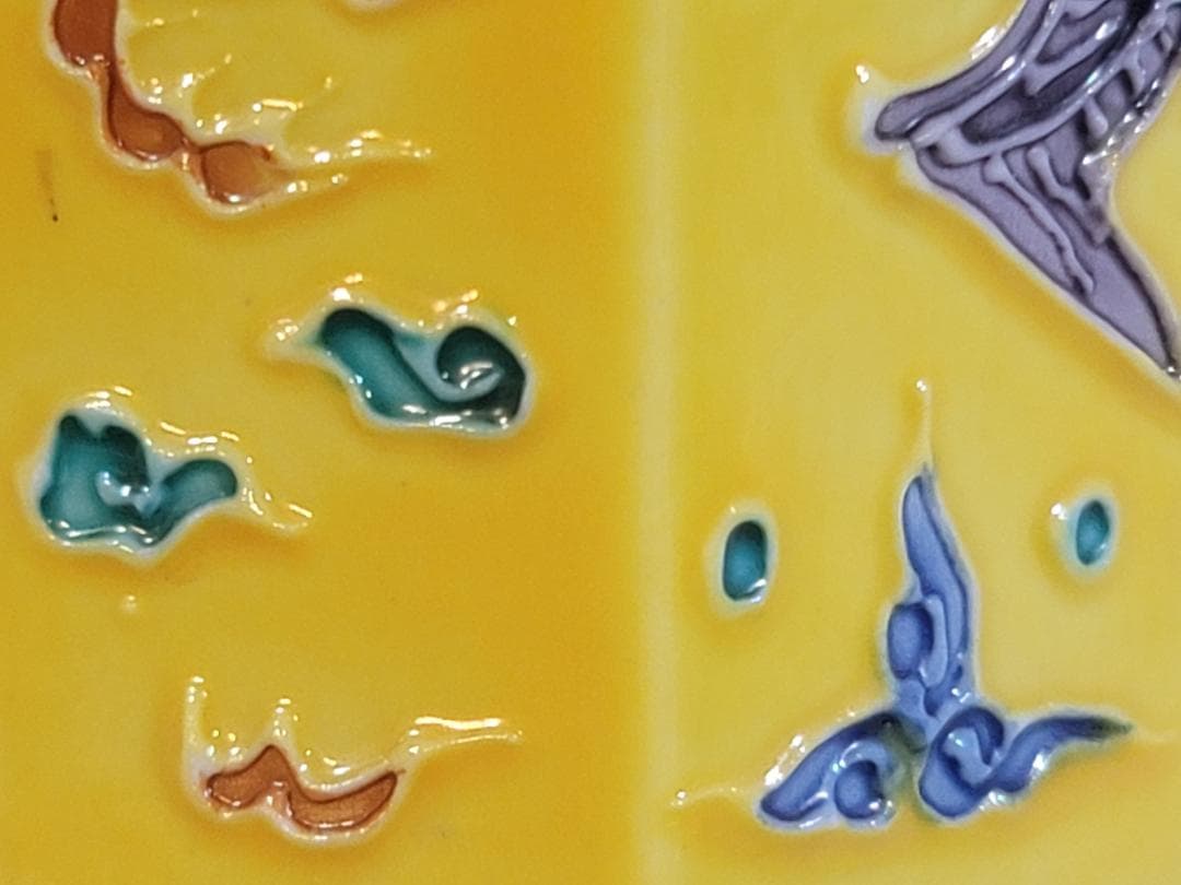 煎茶 黄釉 茶入 玉鳳作 DT325