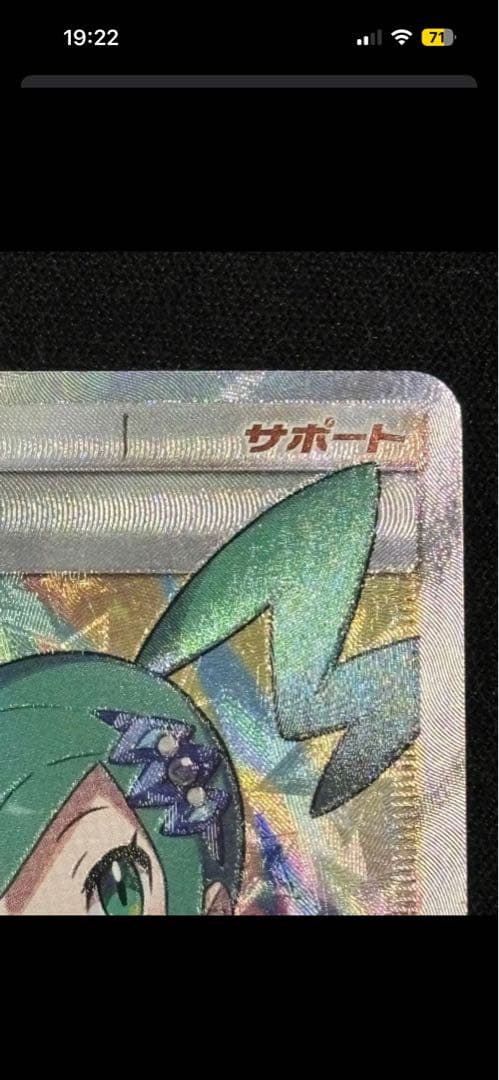 ゆ*き様 ルチア SR SM7 裂空のカリスマ 104/096