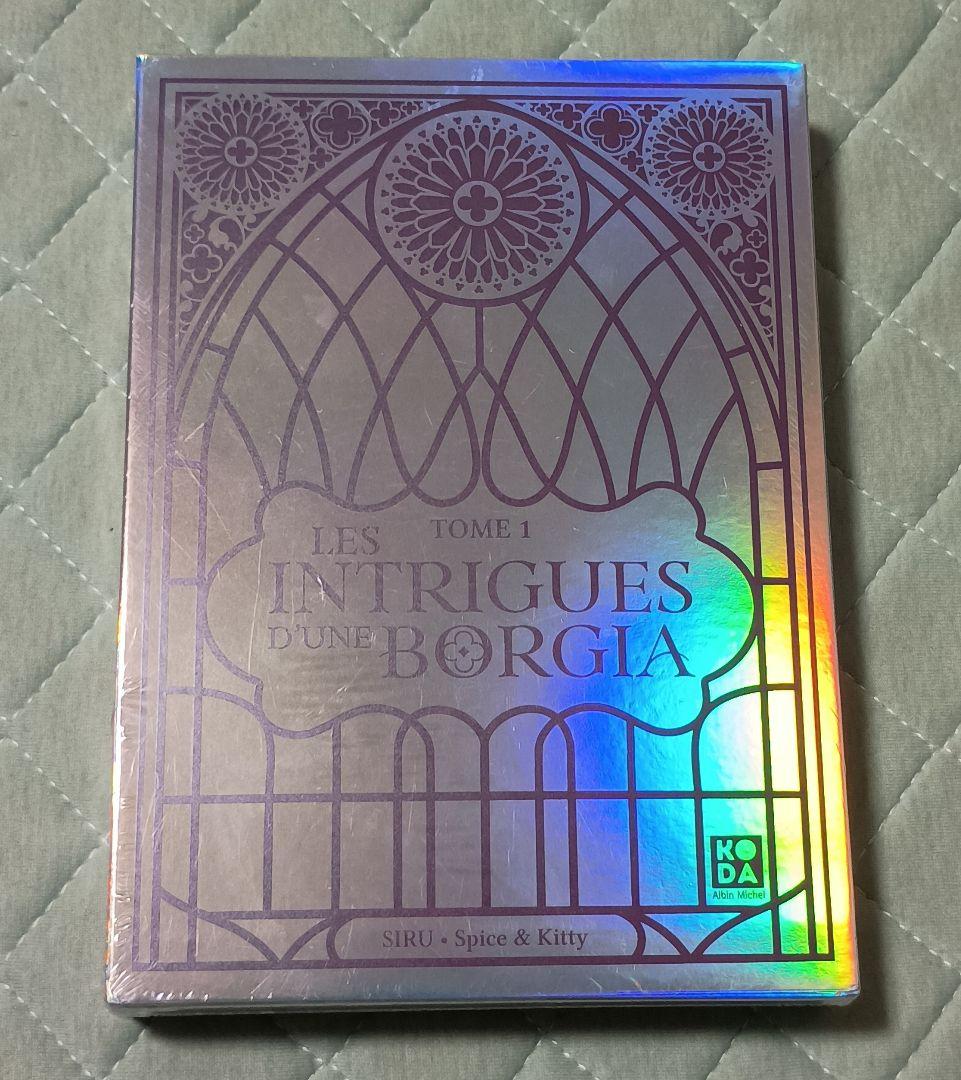 夫を味方にする方法　1巻　フランス語版