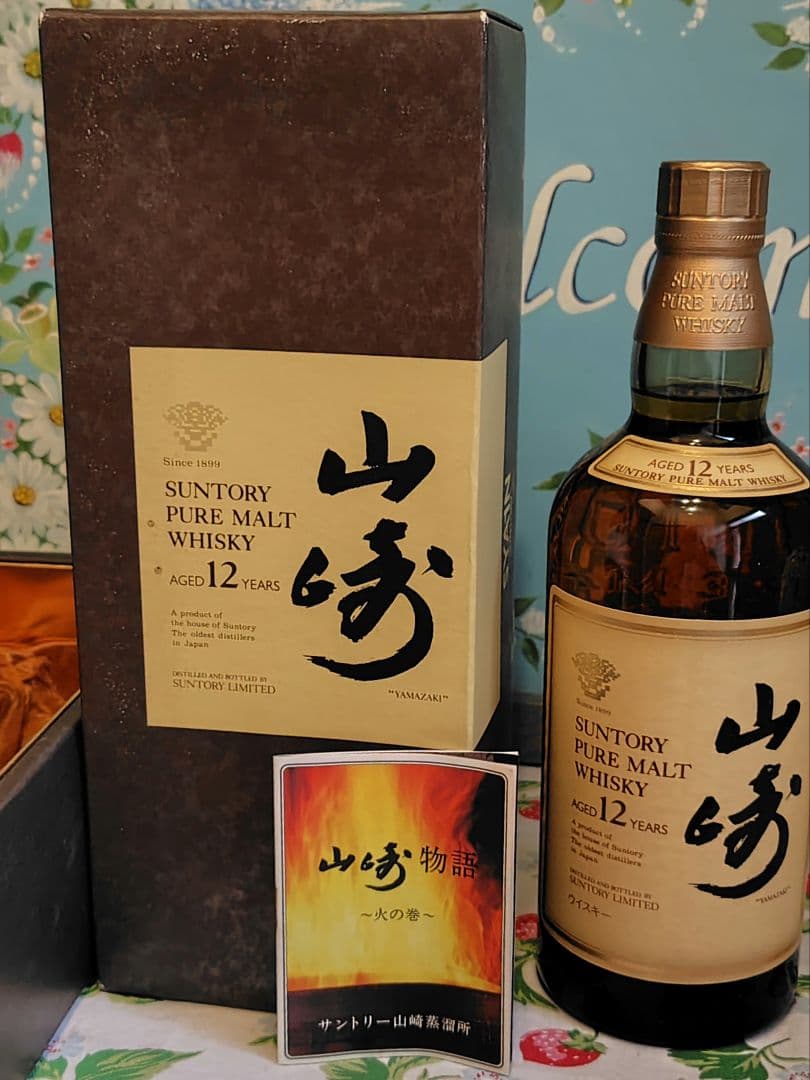 山崎 12年 ピュアモルト　ウイスキー ボックス付き　750ml