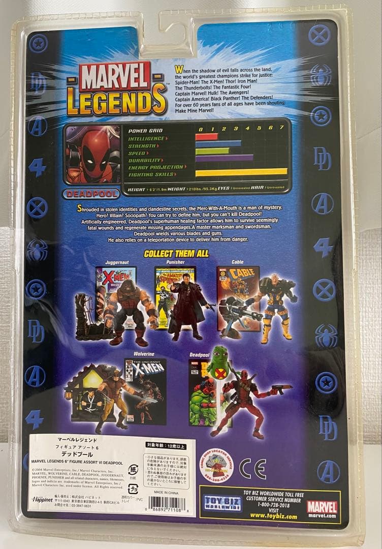 マーベルレジェンド　デットプール