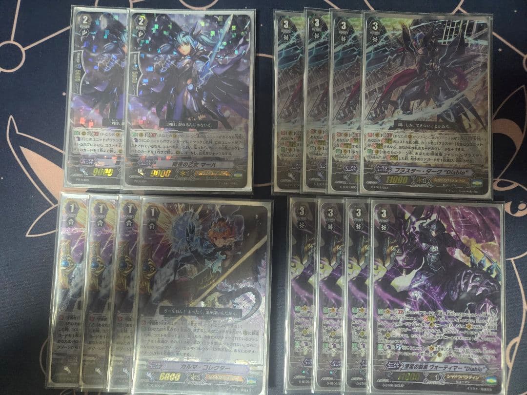 ヴァンガード　シャドウパラディンデッキ