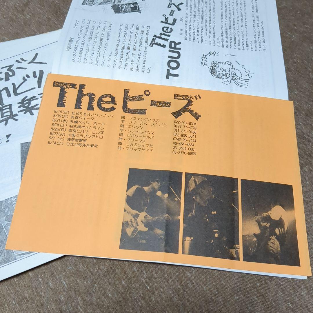 theピーズファンクラブ会報 たまぶくロカビリー倶楽部 1〜38号