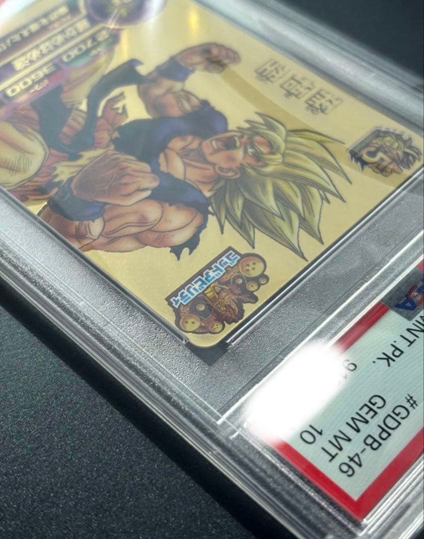 【世界に65枚】GDPB-46 孫悟空 PSA鑑定品　PSA10