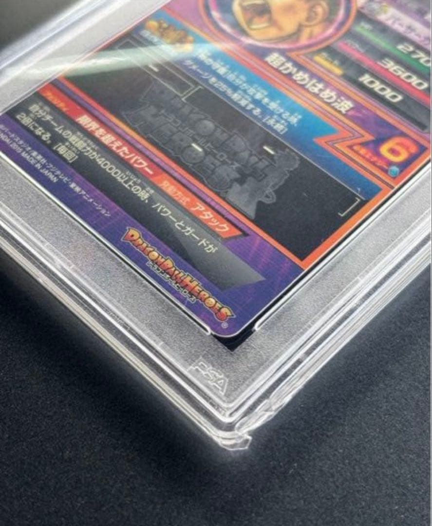 【世界に65枚】GDPB-46 孫悟空 PSA鑑定品　PSA10