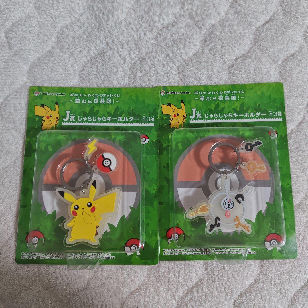 ポケモングッズまとめ売り