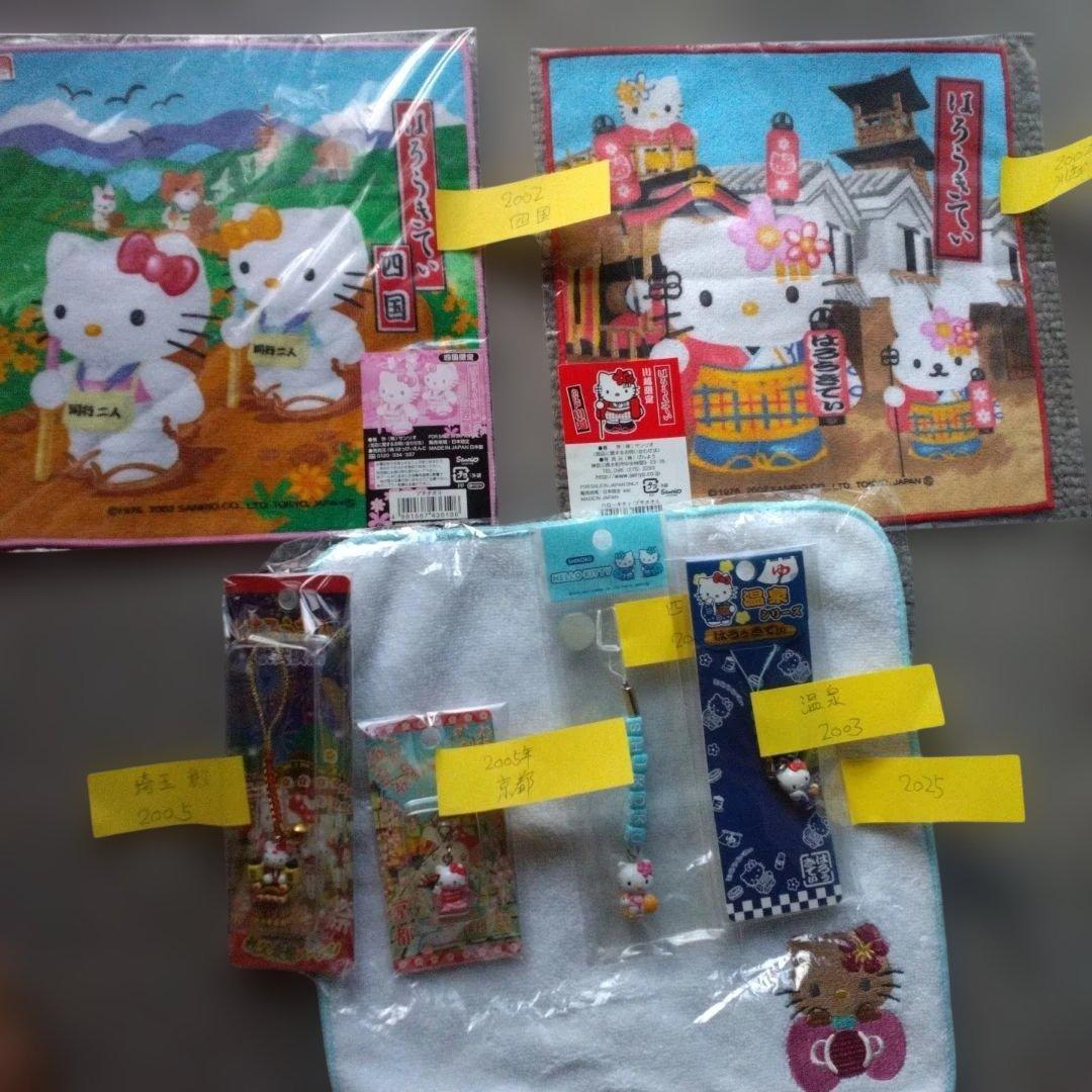 超激レア‼️ハローキティ 四国、埼玉、ストラップ 、ハンカチ14点セット、