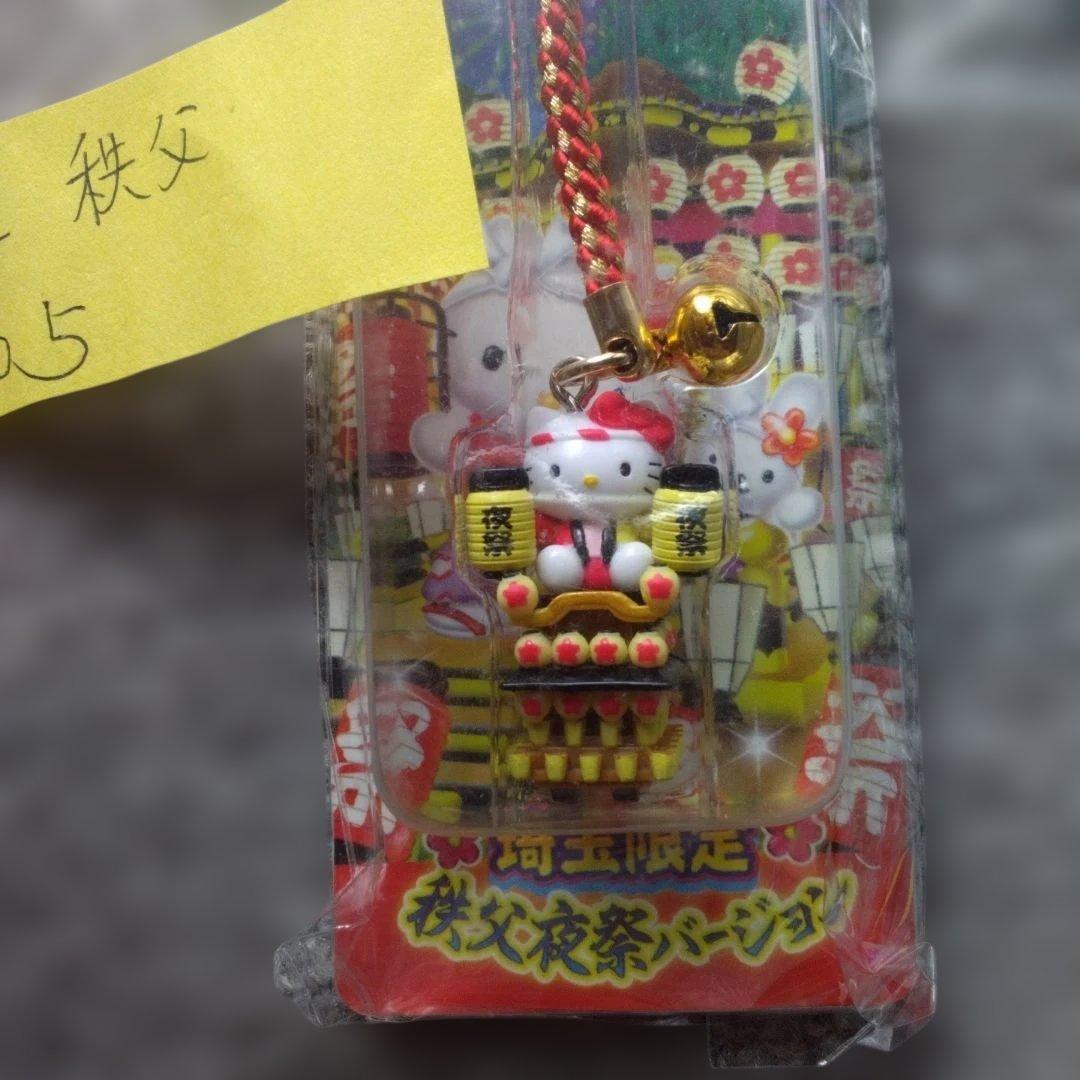 超激レア‼️ハローキティ 四国、埼玉、ストラップ 、ハンカチ14点セット、