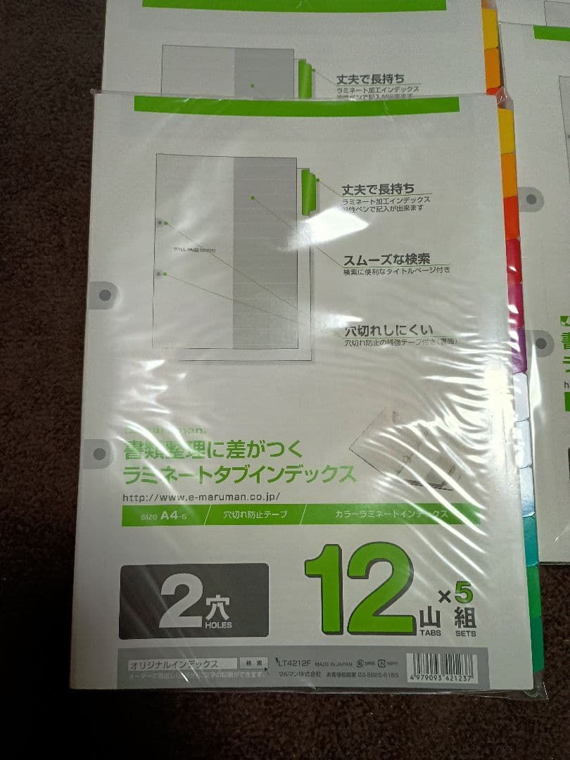 キングファイル、インデックス
